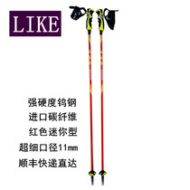  New product: Carbon fiber double board ski cane Ultra-fine 11mm mens and womens outdoor climbing rod small rotation and strong elasticity