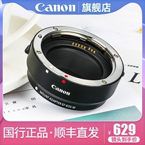 Original Canon Canon EF-EOS M bayonet adapter micro-single-phase machine swivel M50 M50 m6 m200 m200