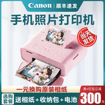 Canon cp1300 small mobile phone photo printer Mini portable home sublimation wireless color photo printing Polaroid for cp1200 to do six-inch hand account camera flushing artifact