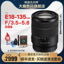 Sony Sony E18-135mm F3 5-5 6 OSS Original Disassembly Machine Micro Single Lens SEL18135
