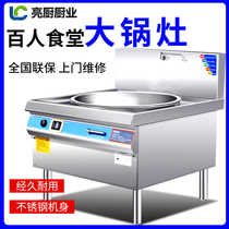 Electric large cooker Commercial kitchen electric frying stove Large electric pot Stir-fry sheep soup Hotel canteen electromagnetic stove