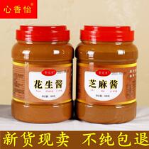 2 catties of sesame sauce peanut butter bottled hot pot dipping sauce sesame sauce sesame sauce 400g 230g