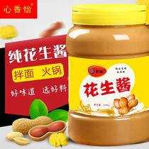(Pure No Additives) Stone-milled authentic sesame butter and peanut butter can be used for noodles sandwiches vegetables hot dry noodles