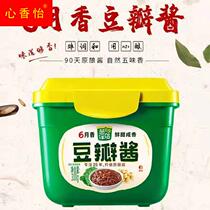 Xin Yuku Ma Ma Sauce Sauce Homemade Sauce Mixed Sauce 300g North East Soy Sauce Mixed Make Sauce