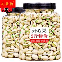 New goods pistachios 250g 1000g canned natural opening large grain salt baked nuts casual snacks 60g