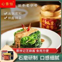 (Pure Stone Mill) Cai Linkee Pure Sesame Sauce Authentic Wuhan Tenors Old Character Number of hot dry noodles seasoned with hot pot dip