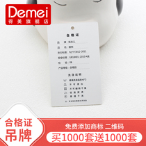 Demei certificate tag custom trademark custom logo Clothing label custom womens clothing tag card listing design Womens clothing price tag order spot universal tag production