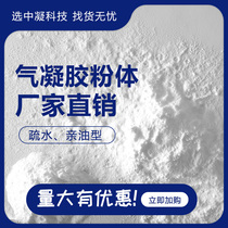 Medium condensate gel powder nano-silica additive high temperature resistant filler hydrophobic heat insulation