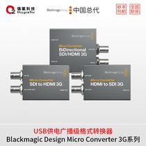  BMD broadcast-grade converter Micro Converter series is equipped with 3G-SDI miniaturized body