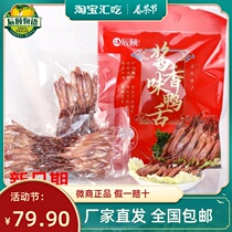 Chenyi Monogatari Sauce flavored duck tongue steamed and marinated raw duck tongue 408g Exclusive slow-roasted Wenzhou-style roast duck tongue 205g
