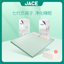 JACE Thailand original imported natural negative ion cervical latex mattress adult 1 8m1 5 m