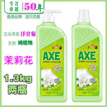Axe card detergent 1 3kg tiger head card Jasmine household axe brand family discount Tiger card master head