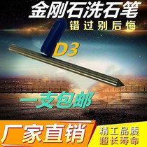 Taiwan Yifu Repair Stone Washing Pen Vajra Pen Angle Knife 3 6 810 12MM Natural Diamond Repair Knife