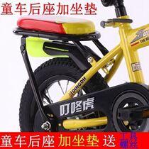 Childrens bicycle accessories childrens bicycle rear seat frame stroller back seat hanger conjoined hanger