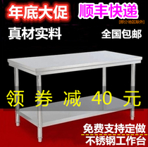 304 two-story stainless steel table 2-story rectangular Workbench kitchen surface thickened adjustable restaurant table