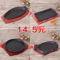 Teppanyaki roast fish tray iron plate household rectangular iron plate fish baking plate commercial fish large electromagnetic