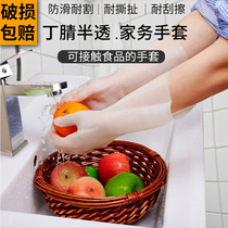 Housework washing dishes sanitary and durable thin kitchen waterproof hand guards cooking oil splash stickers hand washing gloves women