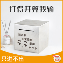 Creative piggy bank only can not enter the large capacity of adults with household childrens fall-proof net red is not desirable piggy bank