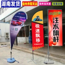 Outdoor knife type beach flag Water Drop flag feather flag water injection flag 5 m 3 5 M P type flag face knife flag custom double-sided