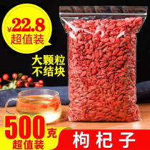 Lycium barbarum Ningxia Special 500g natural wild Zhongning wolfberry large granules no-wash soaking water male kidney tea