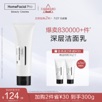 HFP facial cleanser Amino acid cleansing facial cleanser Deep cleansing pores oil control special official flagship for men and women