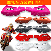 Off-road motorcycle hand guard street car modified Universal windshield hand guard front handlebar windproof and fall