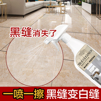 Tile crevice floor tile cleaner Strong detergent Descaling king floor cleaning artifact Household bathroom cleaning agent