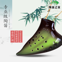 Taiwan TNG ocarina double pipe three-pipe AC tone midrange C tone glaze professional performance-grade instrument
