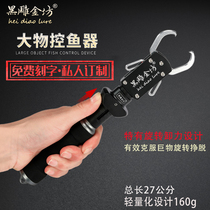 Black sculpture Golden Square Fish control device Big Fish control fish clip rotating unloading giant fish pliers fish pick 35cm free lettering