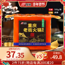 Rice nest hot pot base butter Spicy Spicy handmade household Chongqing old Chengdu 500g seasoning fish seasoning