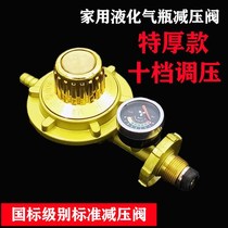 LPG pressure reducing valve valve explosion-proof high-pressure water heater gas stove gas gas water heater fierce fire gas cutting configuration