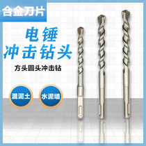 Electric hammer impact drill bit 14 16 18 20 * 500mm square head round head four pit concrete cement wall impact drill