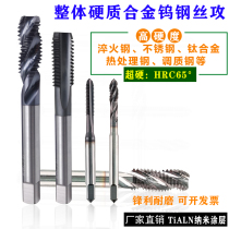 6H high carbide straight groove spiral M3 M4 M4 M6 M8 M8 treatment steel piece tungsten steel wire cone machine with wire tap
