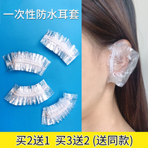100 disposable earmuffs waterproof hair hairdressing bath bath beauty shampoo protection anti ear hole water earmuffs