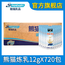 Panda brand condensed milk 12G * 720 small packaging pouch bulk wholesale smear steamed bread Coffee Mate roasted milk tea