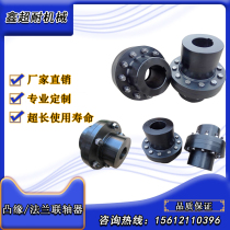 Flange coupling YL YLD GY GYS GT flange coupling size can be customized factory direct sales
