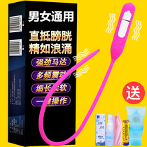 Male urethral dilator horse-eye stick stimulates sm torture device female jumping egg super small block alternative toy adult products