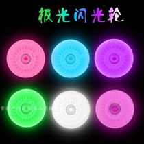 Land Rover Northern Lights Skating Aurora Wheel Flash Wear-resistant Luminous Brake Wheel PU Luminous Flat Skate Skates