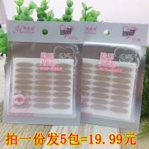 Han Zilian Lace Double Eyelid Paste Female Natural Invisible Traceless Meat Color Wide Non-reflective Meigu Paste Fiber Strip