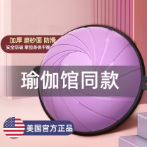 Wave speed ball semi-circle balance ball large explosion-proof yoga studio fitness ball equipment Pilates foot hemisphere pregnant women home