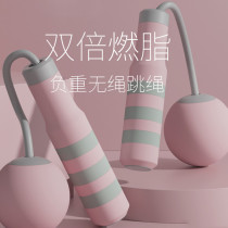 Cordless Jump Rope Negative Weight Ball Fitness Weight Loss Sports Negative Weight Slim Fit Professional Fuel Grease No Rope Plus Thick Big Ball Jump Rope