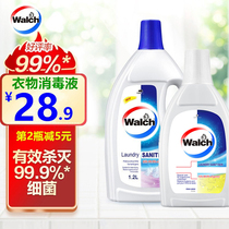 walch clothing disinfectant 1 2L sterilization 99 9% mites underwear towel fragrant lavender