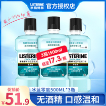 Listerine mouthwash sterilization in addition to bad breath Breath fresh alcohol-free Listerine portable 500ml for men and women