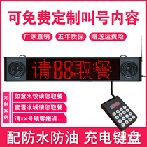 Wireless caller diner queuing machine restaurant hospital Teahouse voice call number Malatang calling machine pager