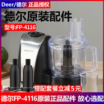 Del FP4116 electric garlic machine meat grinder household original blade large Cup accessories belt commercial ginger garlic machine