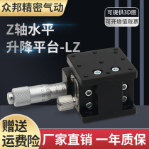 Z-axis lifting platform LZ40 60 90 125-2 Manual precision fine-tuning displacement stage Optical moving slide LV