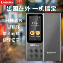 Lenovo Lenovo Original Dress TS8 Simultaneous Translation Machine AI Intelligent Touch Screen Off-line Voice Real Time Translator Portable Multinational Language Mutual Translation Abroad Travel Recording Pen Support Transliteration