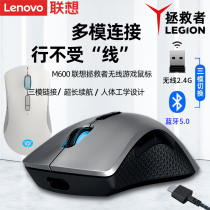 Lenovo Saviour M600 Gaming mouse Bluetooth wireless three-mode dual-mode RGB custom notebook desktop computer USB-C rechargeable chicken gaming LOL CF office business wired mouse