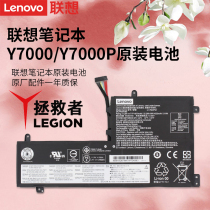 Lenovo original battery saver Y7000 Y7000P game this laptop built-in battery Legion Y530-15 Y730 L17C3PG