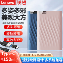Lenovo F309 Lite mobile hard drive 2t1t external game TYPE-C external computer mobile phone 4TB